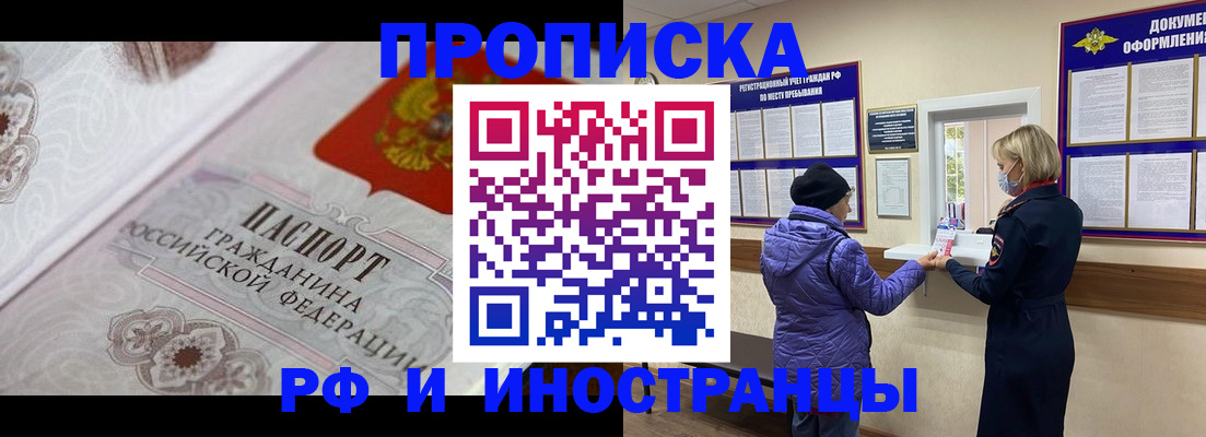 где прописаться в Усинске