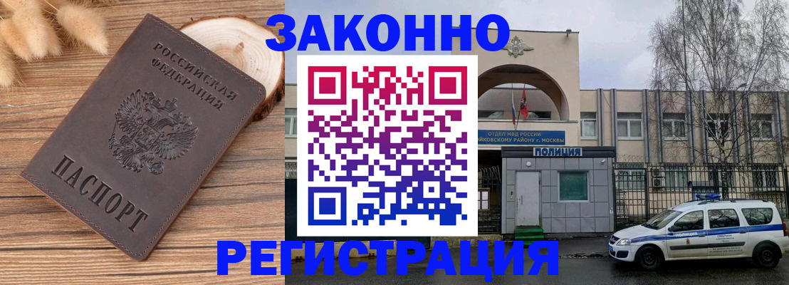 временная регистрация в Усинске