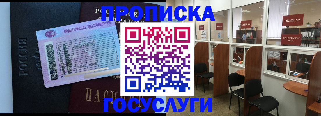 временная регистрация собственник в Усинске