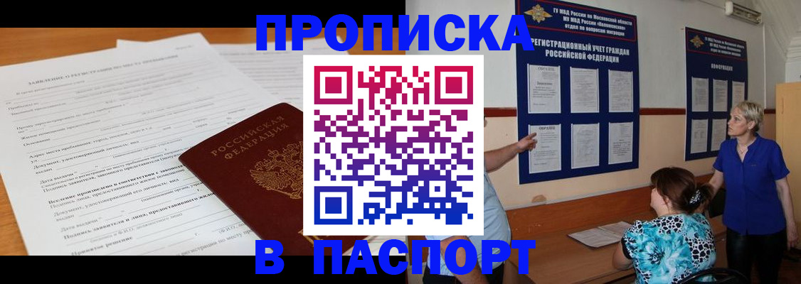 миграционный учет в Усинске