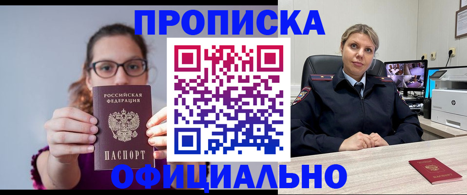 временная регистрация собственник в Усинске