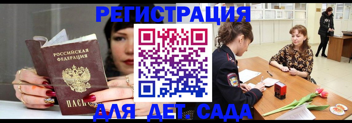 миграционный учет в Усинске