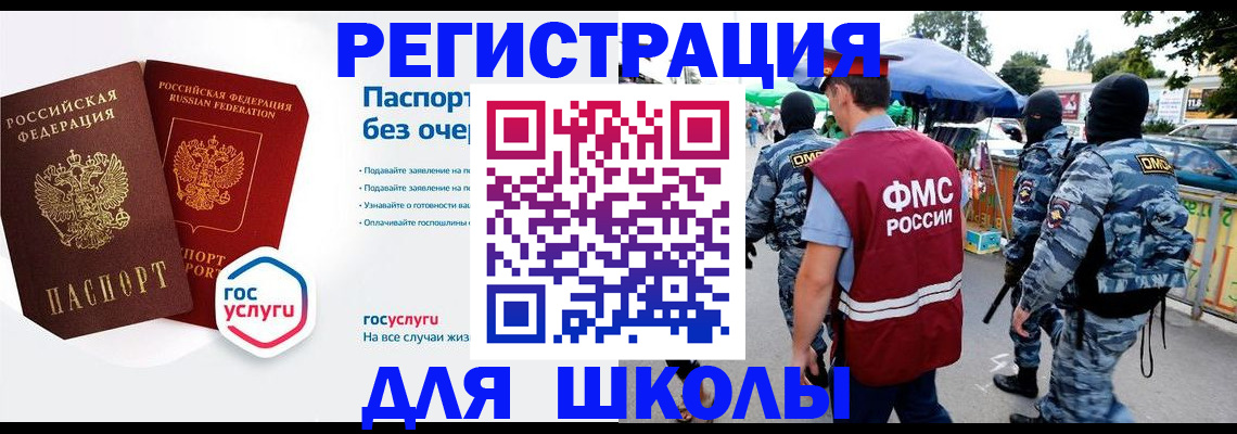 прописка в Усинске
