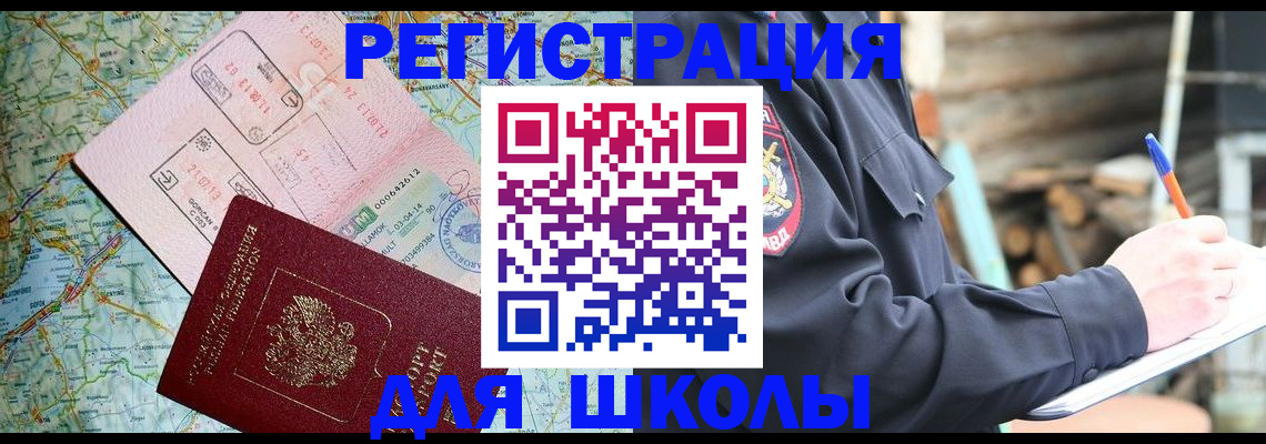 временная прописка в Усинске